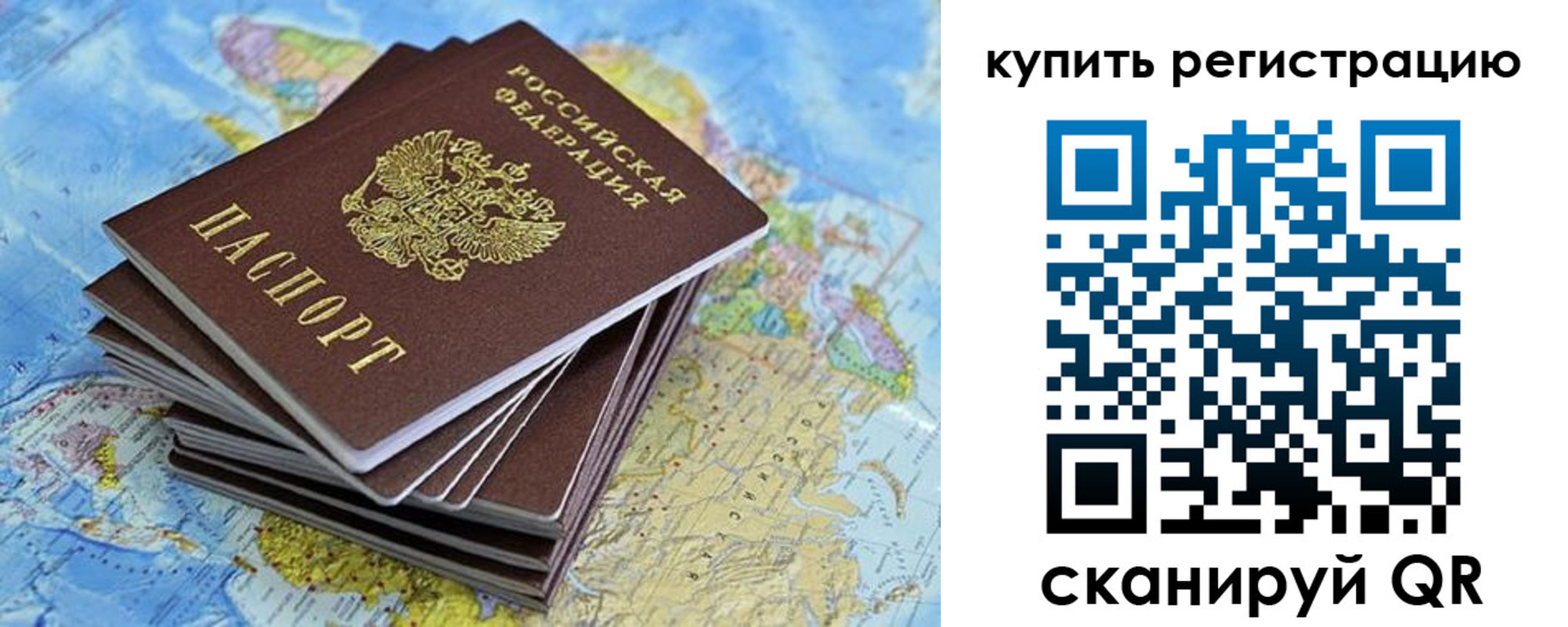 временная регистрация для школы в Новосибирской области